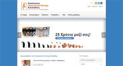 Desktop Screenshot of akoustikakentra.gr